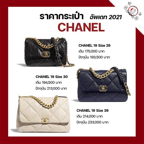 chanel jcjtp88e